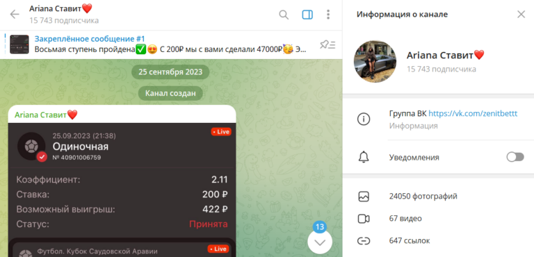 Ариана Ставит