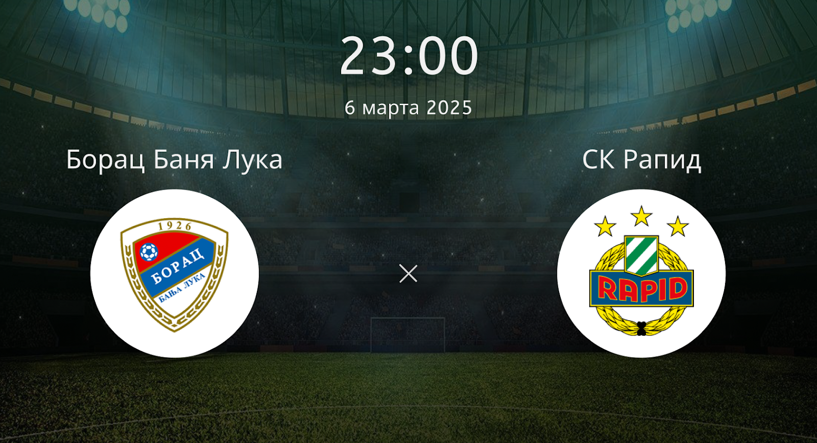 Борац Баня Лука – СК Рапид
