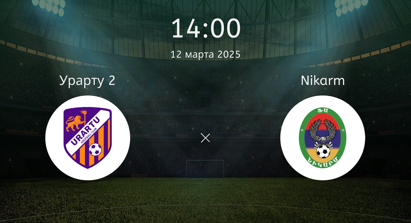 Урарту 2 – Nikarm