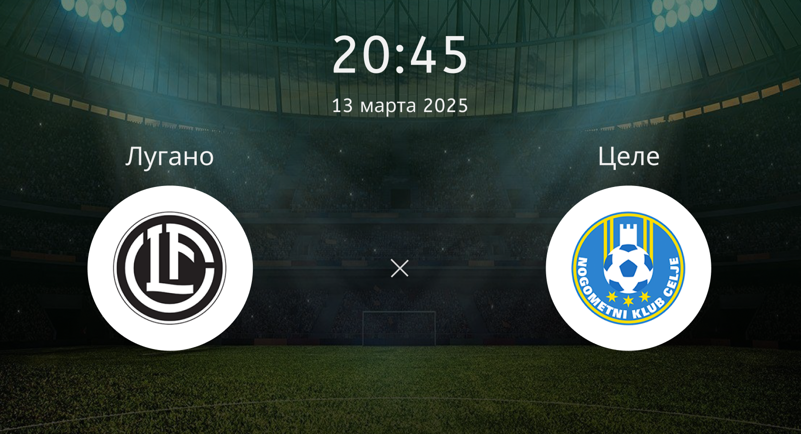 Лугано – Целе