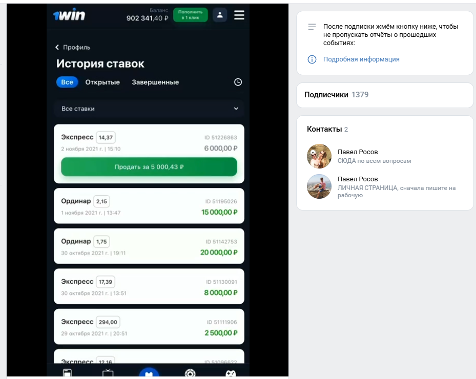Павел Росов Павел Росов