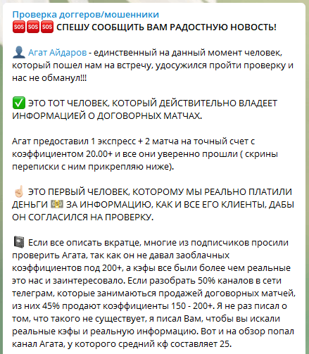 Агат Айдаров