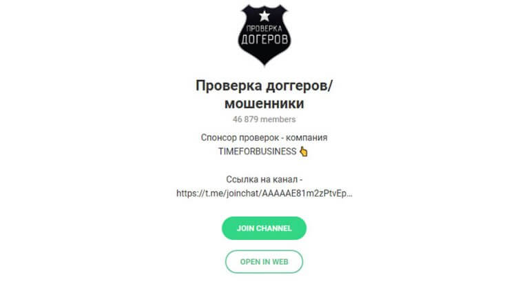 Проверка доггеров