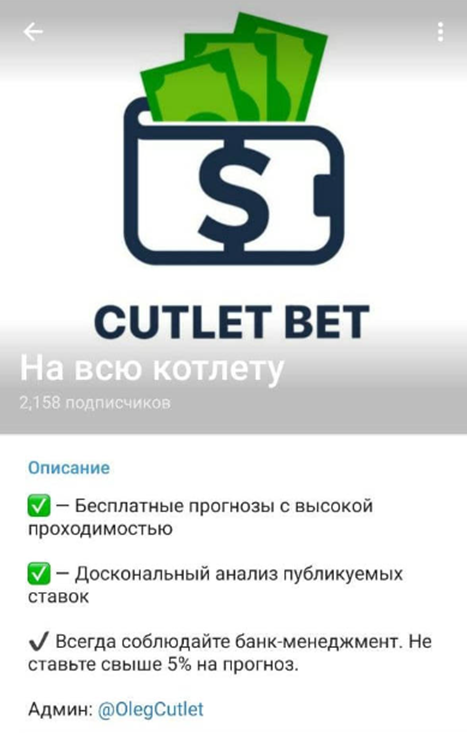 На всю котлету На всю котлету