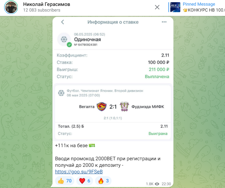 Ставка есть Ставка есть