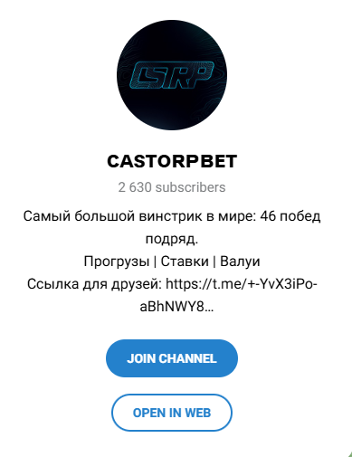 castorpbet-razoblachenie castorpbet-razoblachenie