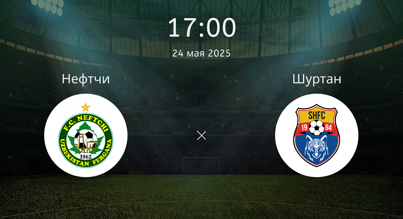 Нефтчи – Шуртан