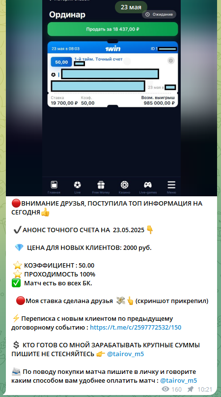 Макс Таиров