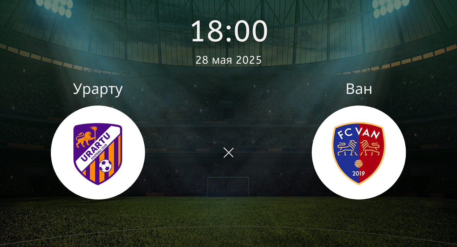 Урарту – Ван