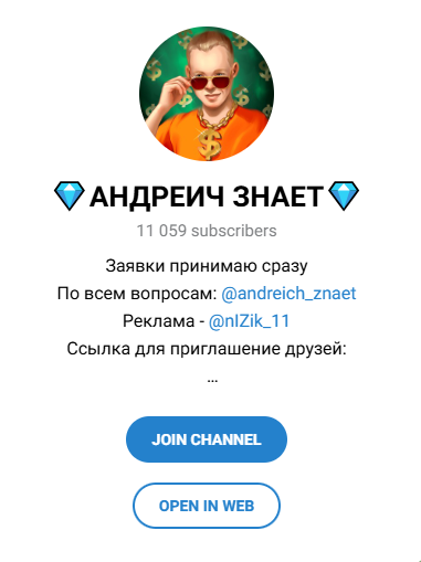 Андреич Знает Андреич Знает