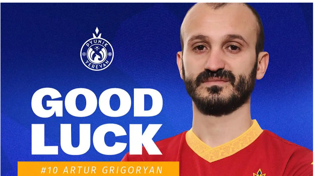 Артур Григорян покинул «Пюник»