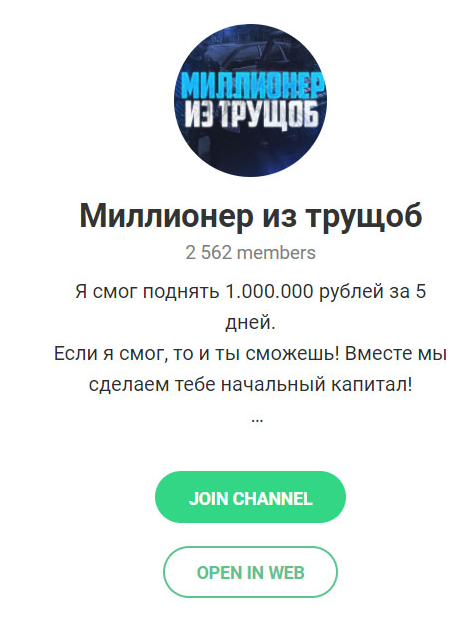 Миллионер из трущоб