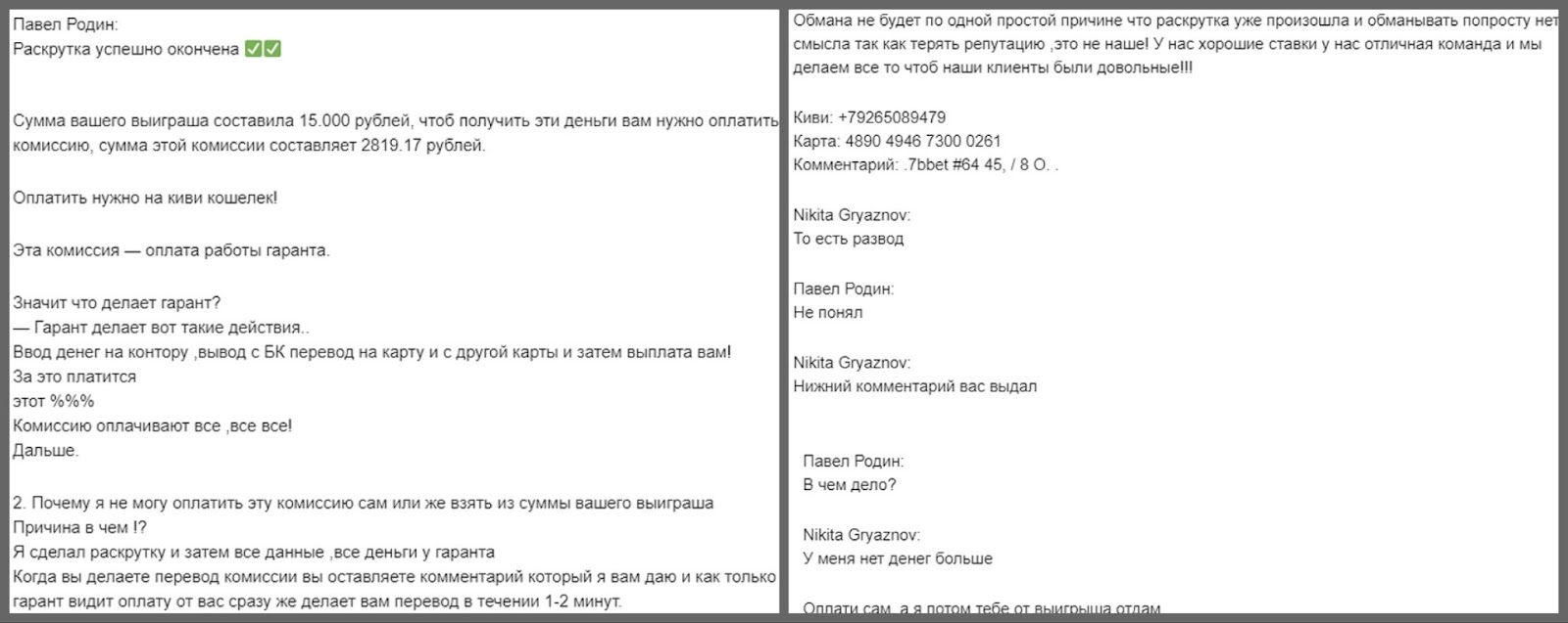 Павел Родин