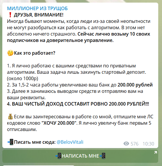 Виталий Белов