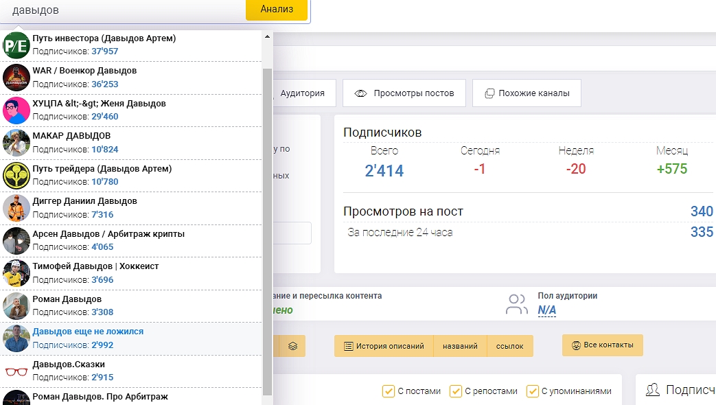 sliv platnykh sliv platnykh