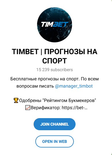 Тим Бет Тим Бет