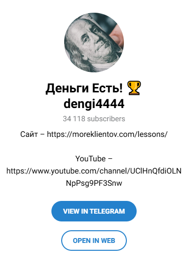 Деньги Есть Деньги Есть