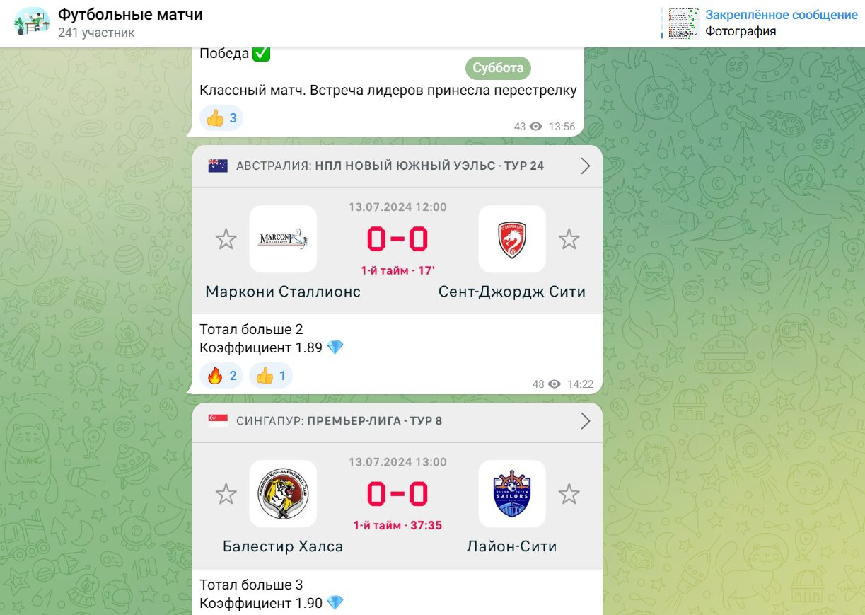 Football Match Channel