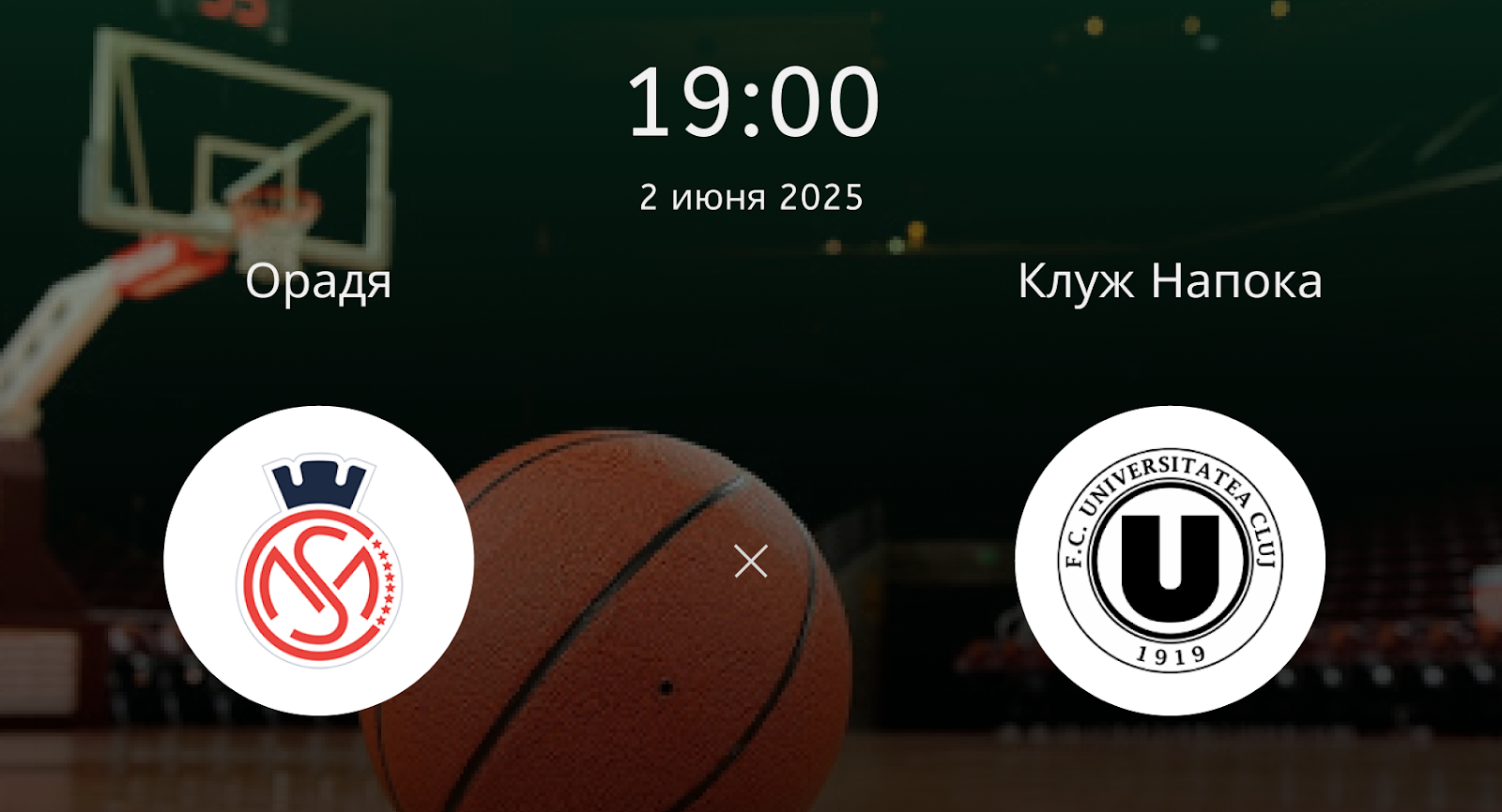 Орадя – Клуж Напока