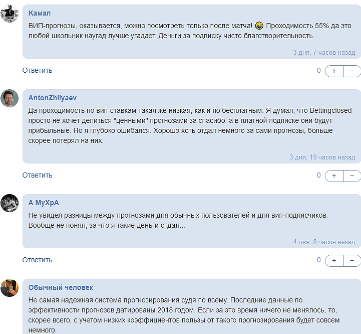 Беттингклоссед