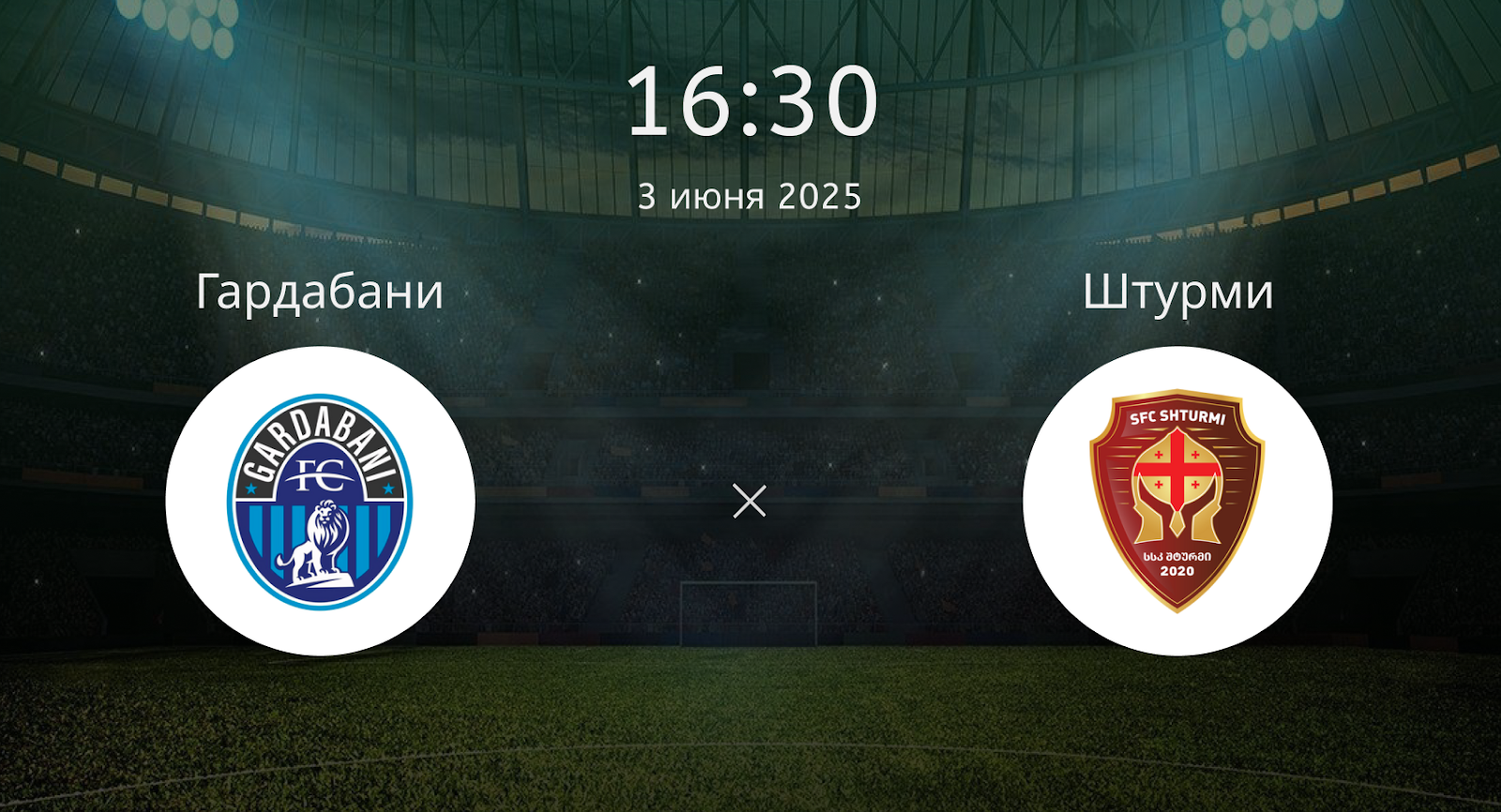 Гардабани – Штурми