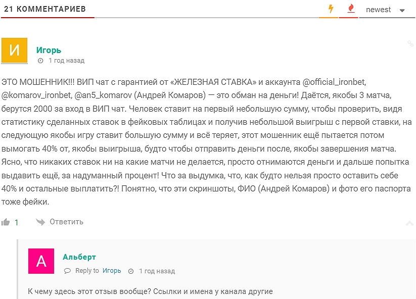 Андрей Комаров