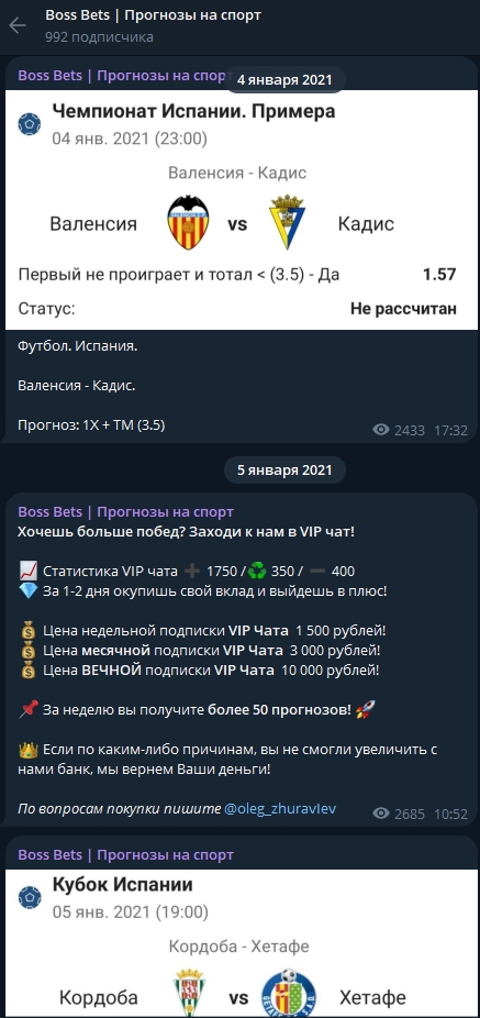 Прогноз и ставка ВИН Прогноз и ставка ВИН