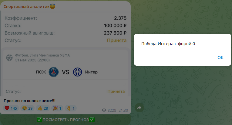 Прогноз по большому коэффициенту