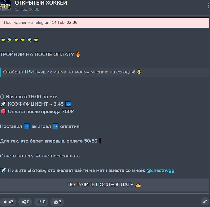 Лига Хоккея Лига Хоккея