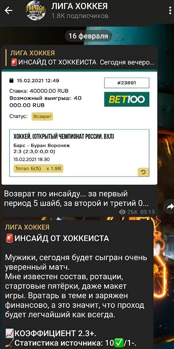 Лига Хоккея Лига Хоккея