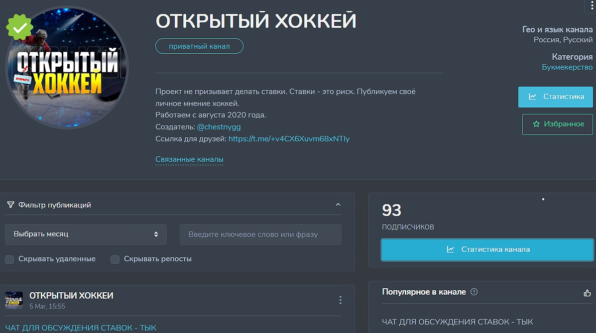 Лига Хоккея Лига Хоккея