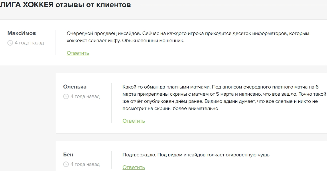 Лига Хоккея Лига Хоккея