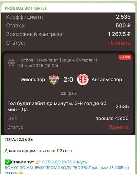 Еще одна ставка по стратегии Еще одна ставка по стратегии