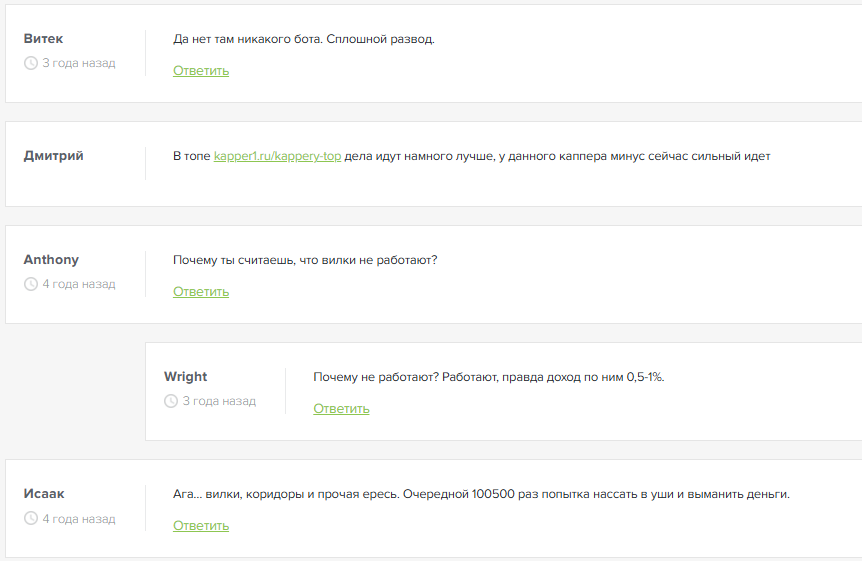 Бот Будет Гол