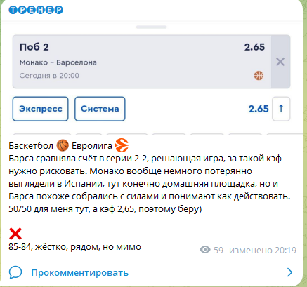 Одиночная ставка