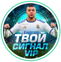 VIP Твой сигнал