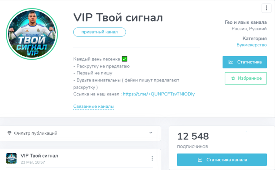 VIP Твой сигнал VIP Твой сигнал
