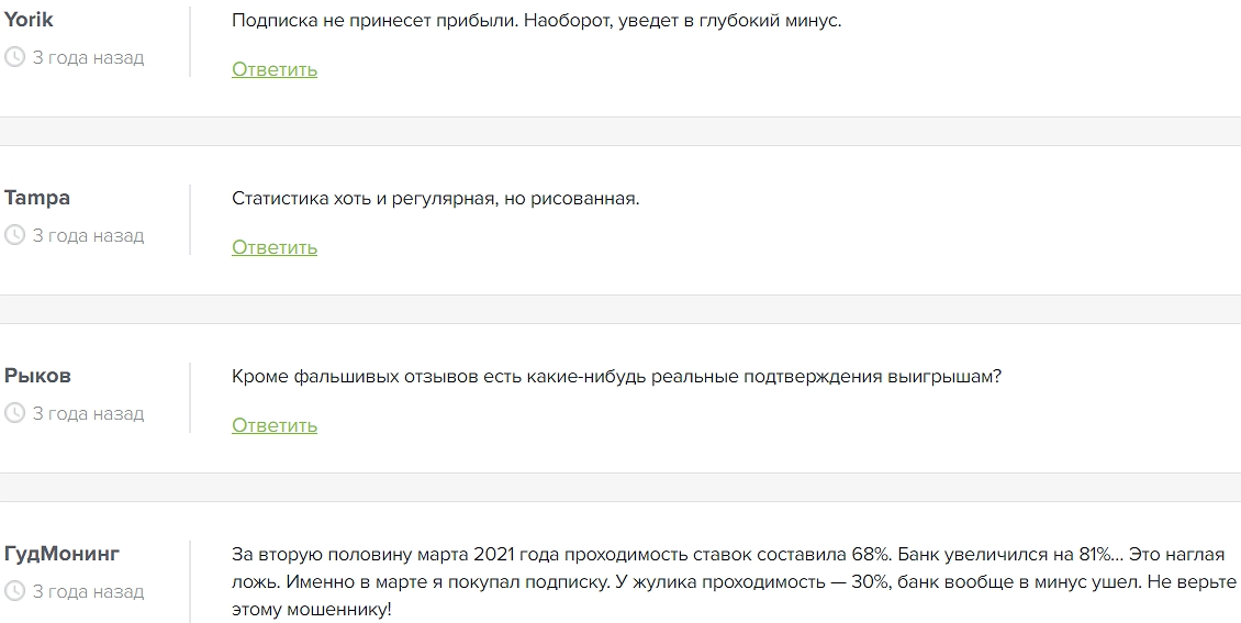 Враг Буков Враг Буков