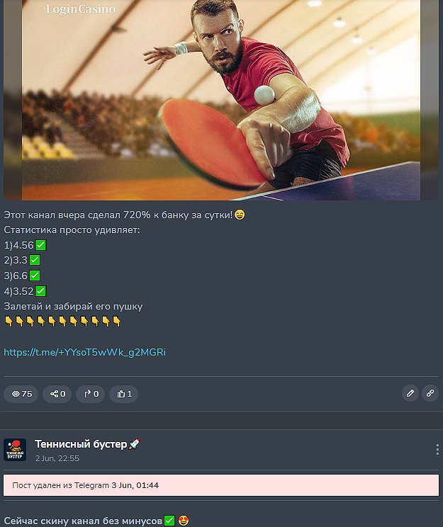 Враг Буков Враг Буков