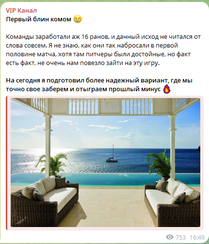 Пост с результатами вчерашних прогнозов Пост с результатами вчерашних прогнозов