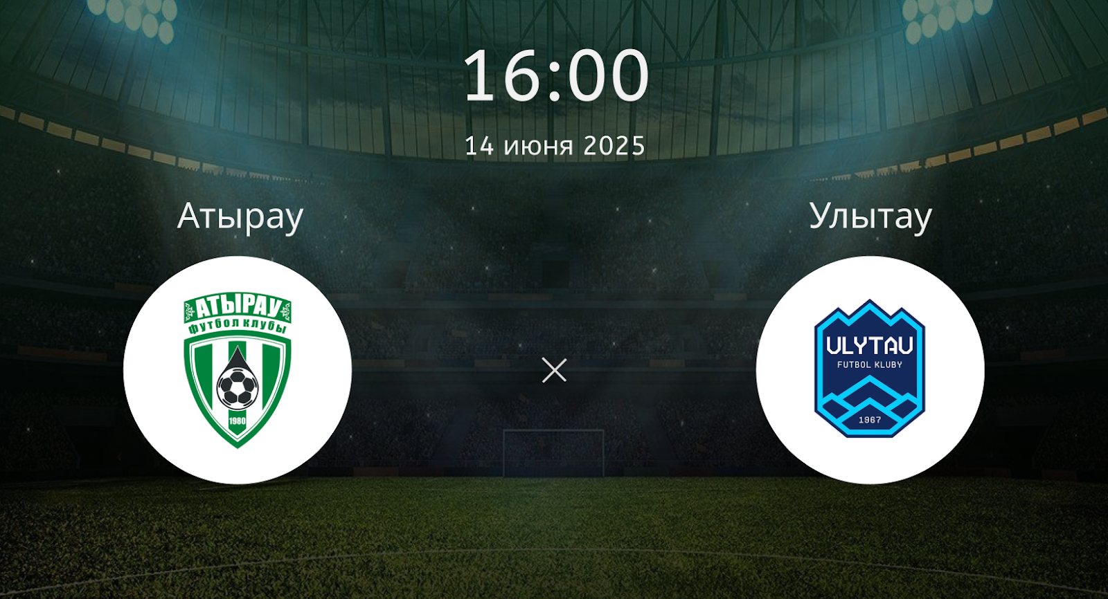 Атырау – Улытау