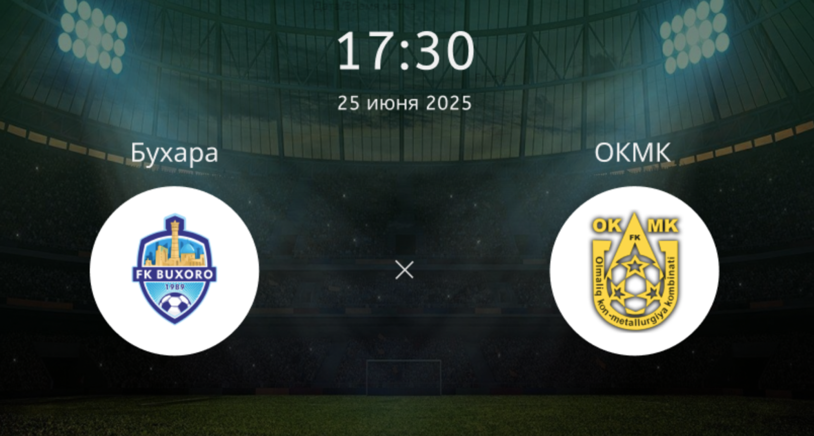 Бухара – ОКМК