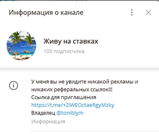 Живу на ставках Живу на ставках