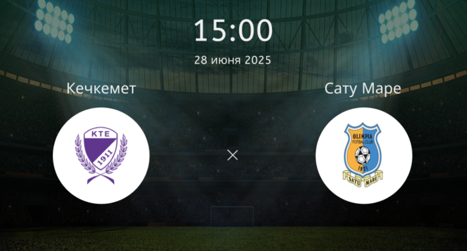 Кечкемет – Сату Маре