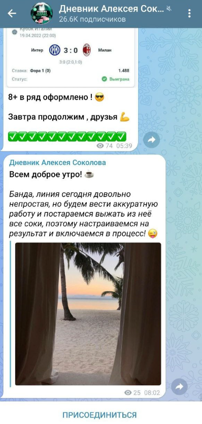 Дневник Алексея Соколова