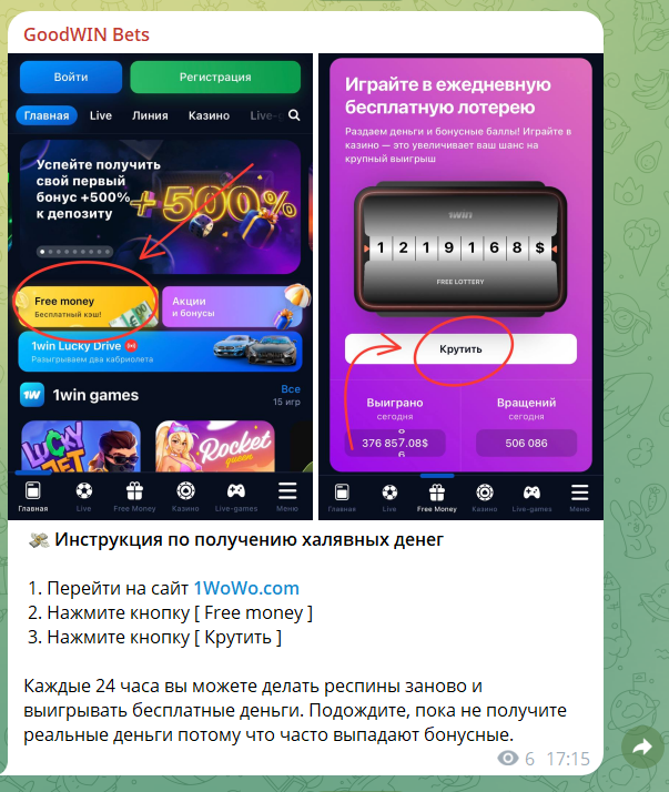 ГУДВИН БЕТС ГУДВИН БЕТС