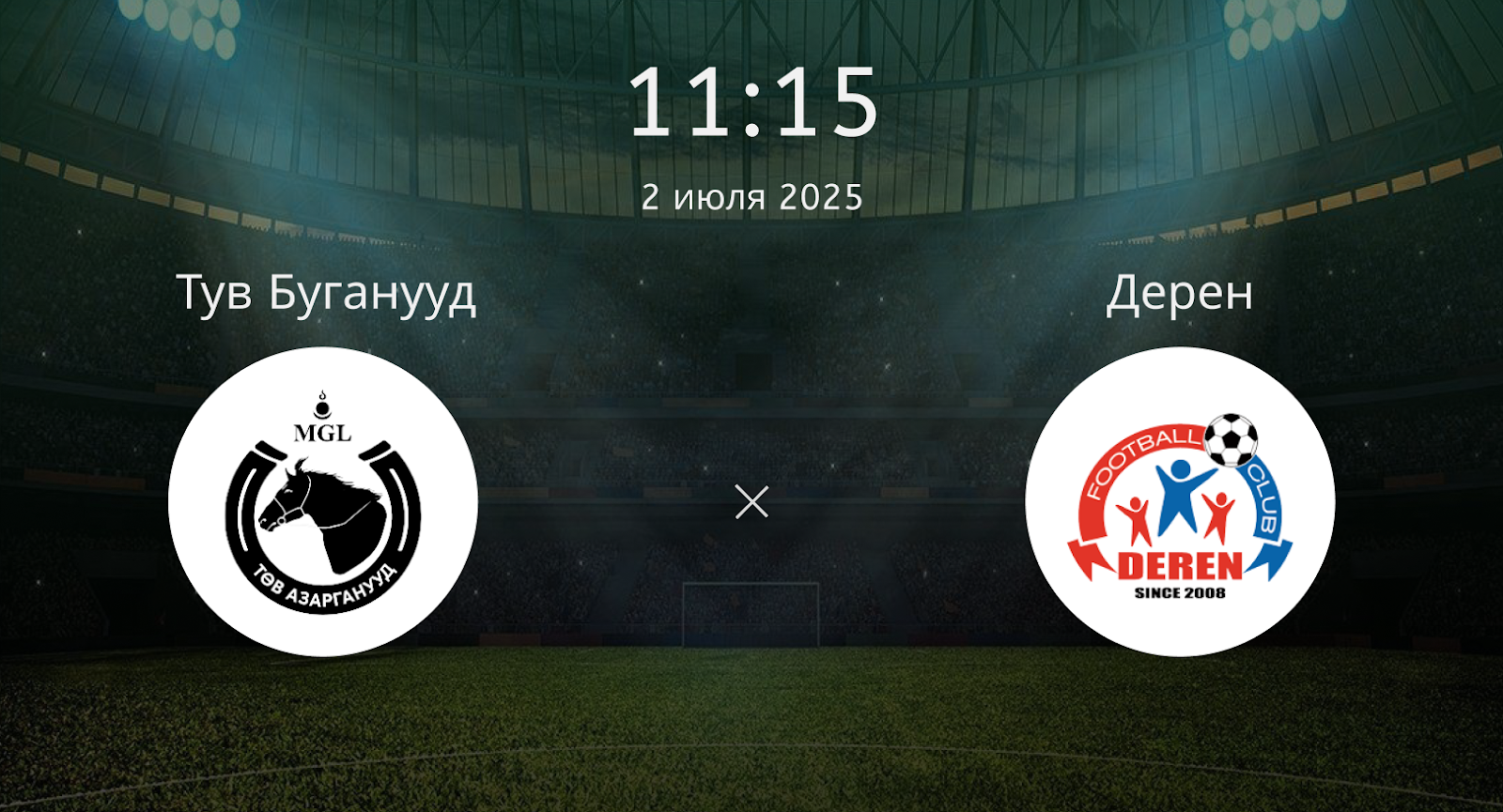 Тув Буганууд – Дерен