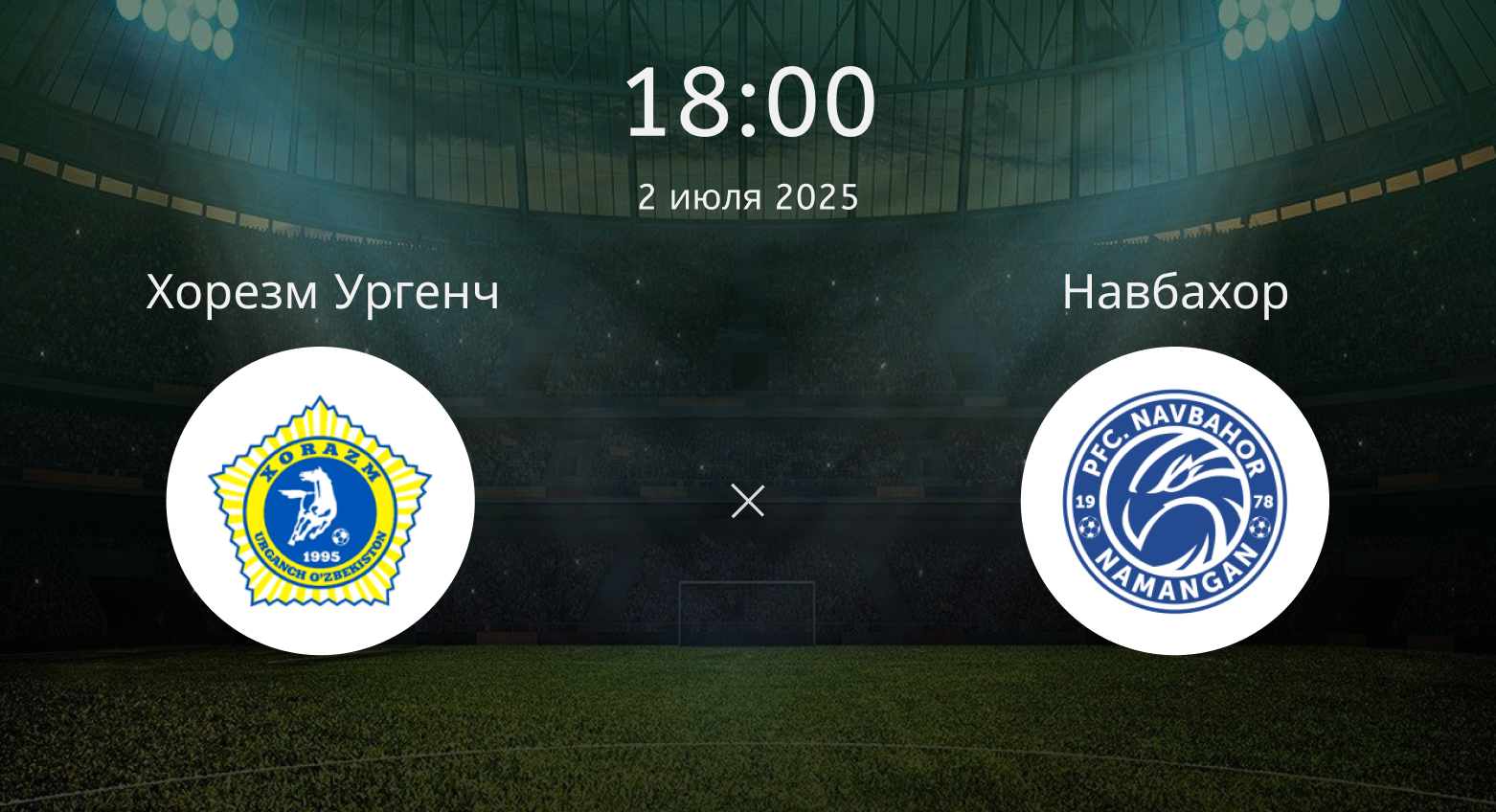 Хорезм Ургенч – Навбахор