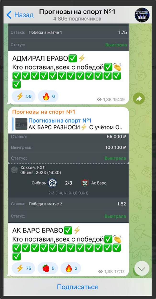 Прогнозы на спорт 1