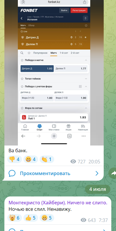 Николай Труш